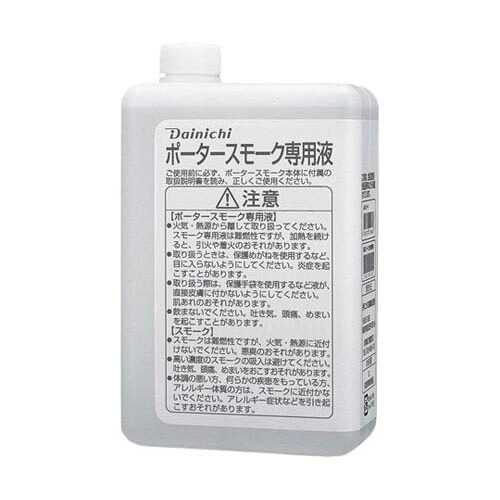 PS-2007用ポータースモーク専用液 1L 9219310