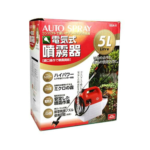 セフティ-3 電気式噴霧器 5L SSA-5｜Pro Lab. ＆ Healthcare Shop