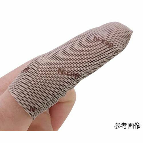 耐針指押しかぶせる エヌキャップ L 10個入 N-Cap L(10)