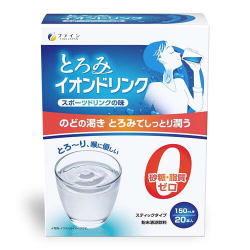 とろみイオンドリンク 1ケース(30箱入)|Pro Lab. & Healthcare Shop