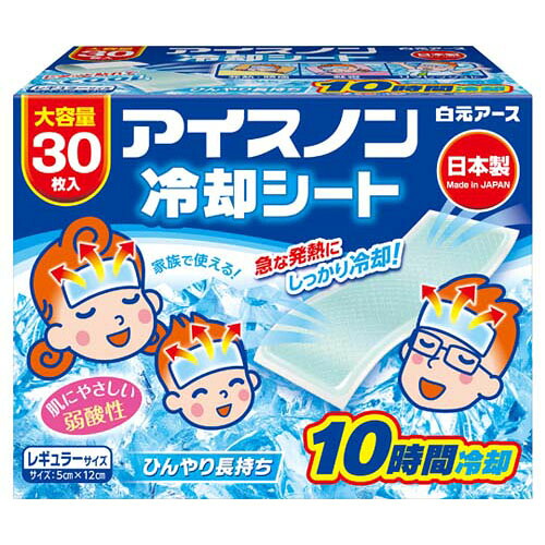 アイスノン 冷やかす腰かけ 1入れもの(30枚*20個入) 02524-0