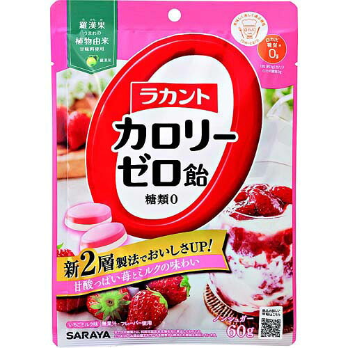 ラカントカロリーゼロ飴 いちごミルク味 1ケース (60袋入) 28039|Pro Lab. & Healthcare Shop