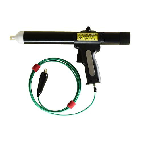 電池式帯電ガン マイナス極性タイプ GC25B 52,319円