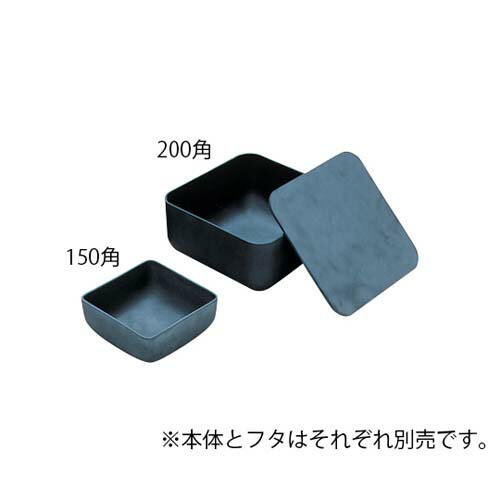トレイ トレイ Sic 本体 本体 Shop 200角 70mm 焼成用容器 るつぼ 樹脂 磁製実験用備品 Pro Sic Lab Healthcare