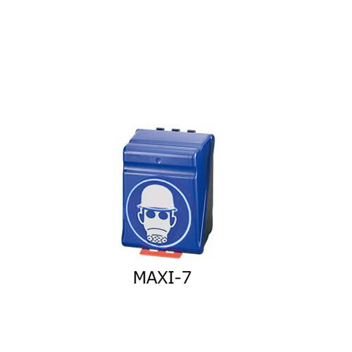 ヘルメット+防毒マスク用安全保護用具保管ケース ブルー MAXI-7