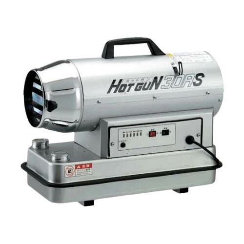 熱風オイルヒーター ホットガン 30RS HG30RS