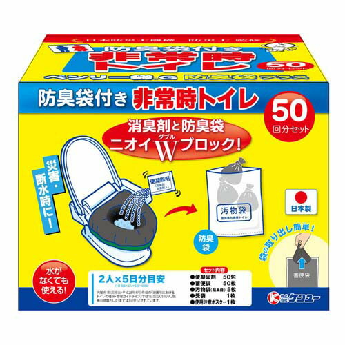 ベンリー袋G 50回分セット 防臭プラス 50GBI-6V