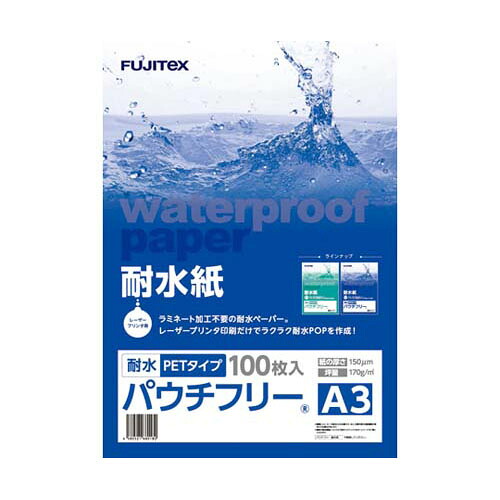 耐水紙パウチフリー PET手合い(C)中朦々たる A3 100枚入 1297032150