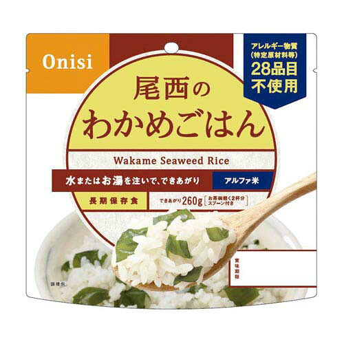 尾西のわかめごはん 50食入 601SE
