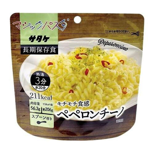 マジックパスタ 20袋入 ペペロンチーノ｜Pro Lab. ＆ Healthcare Shop