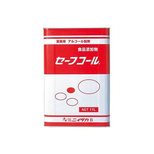 アルコール製剤 セーフコール65 17L 870200