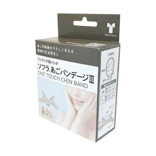 ソフラあごバンデージIII グレー L 007414