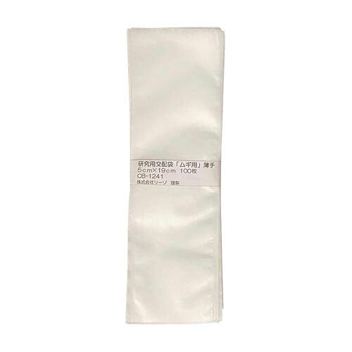 研究用交配袋 (薄手) ムギ用 100枚入 CB-1241