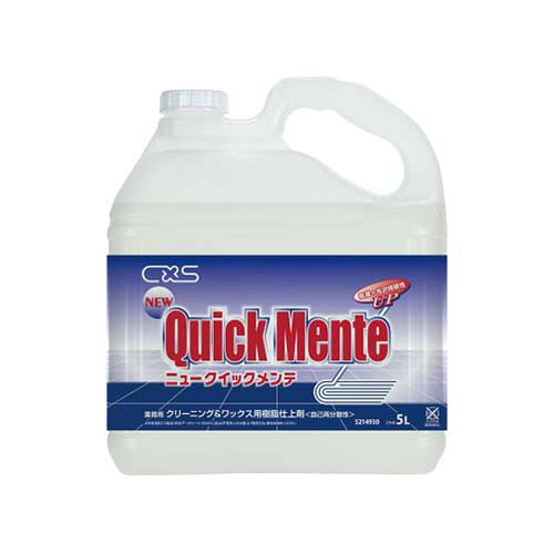 ニュークイックメンテ 1ケース(5L／本*3本入り) 5214930