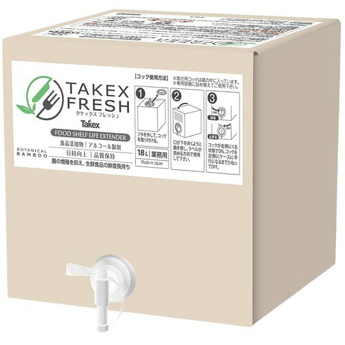 タケックスフレッシュ 18L 日用品雑貨・文房具・手芸-掃除用品