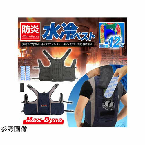 防炎水冷より良い MaxDyna (R) マックスダイナ [乾電池書き割り] 【レギュラー大きさ】 BR-863