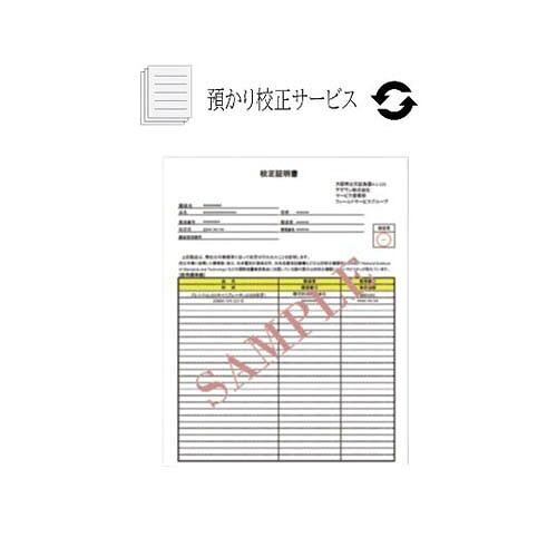 (預かり目盛り調整 (再目盛り調整) )標準尺度気温計 (棒状) No.2 50～100度 (5点目盛り調整)