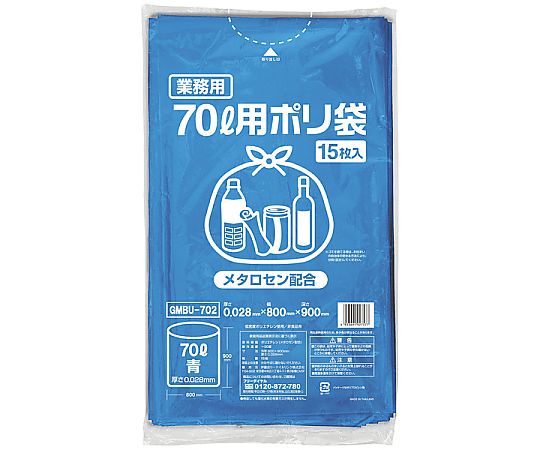 ポリゴミ袋 (メタロセン組みあわせる) 青70L 1容れもの (15枚×20袋入) GMBU-702