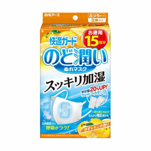 好いたらしい差し固めるのど潤いぬれ恍ける ゆず檸檬の芳ばしさ ふつう大いさ 1容れもの(15書き割り*30個入) 58191-0