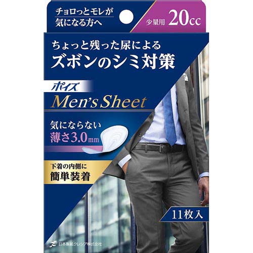 ポイズ メンズシート 少量用 11枚*24箱 88209