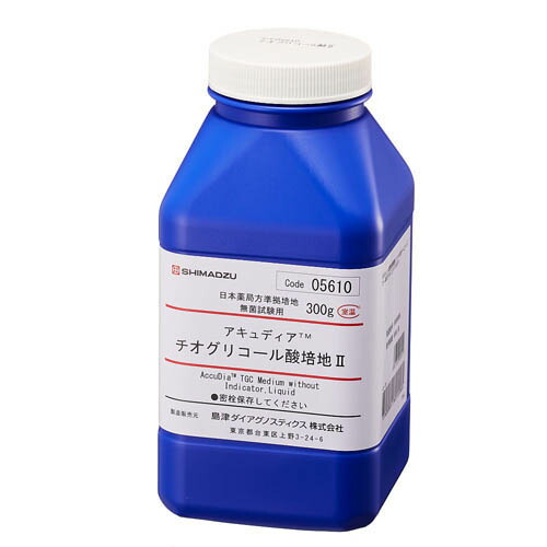 アキュディアTM チオグリコール酸培地II 300 g 05610