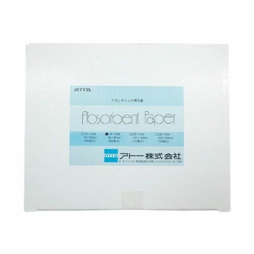 ブロッティング用ろ紙「アブソーベントペーパー」 1箱 (400枚入) 2392393／CB-09A