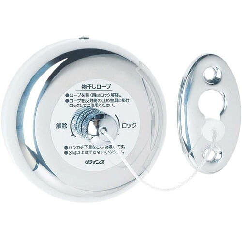 物干しロープ RK2521｜Pro Lab. ＆ Healthcare Shop