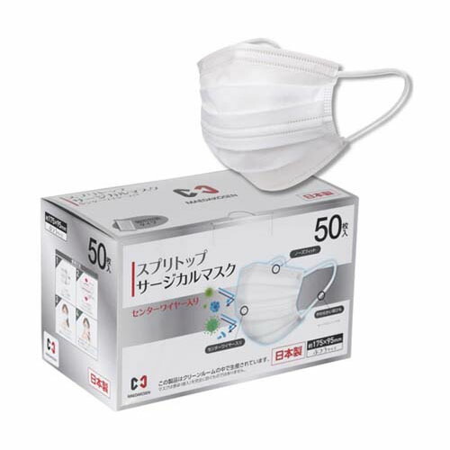 スプリトップ サージカルマスク 50枚*20箱入 S-MASK-3CW-KOHOUSOU