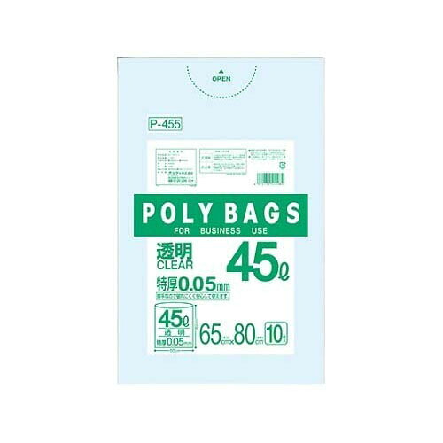 ポリバッグビジネス45L澄み切った特厚0.05粍 1入れもの (10枚*35容器に並べる) P-455