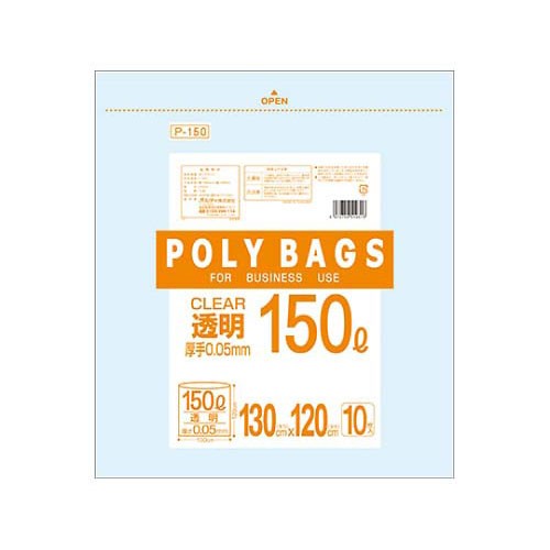 ポリバックビジネス150L ペール用 透明 1ケース (10枚×10パック) P-150
