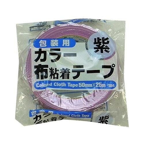 カラー布粘着テープNO.384 50mm*25m 紫 30巻入 RT384-VIO5025