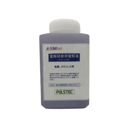 電解研磨液 中性｜Pro Lab. ＆ Healthcare Shop