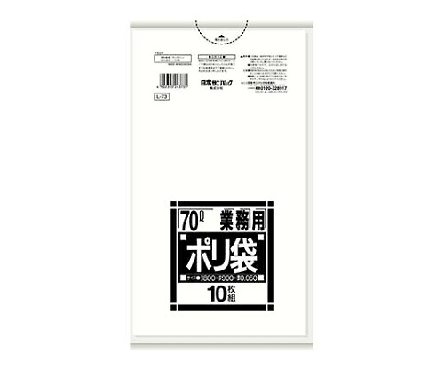 業務用 スタンダード ポリ袋 L-73(200枚入)70L 8541300｜Pro Lab. ＆ Healthcare Shop