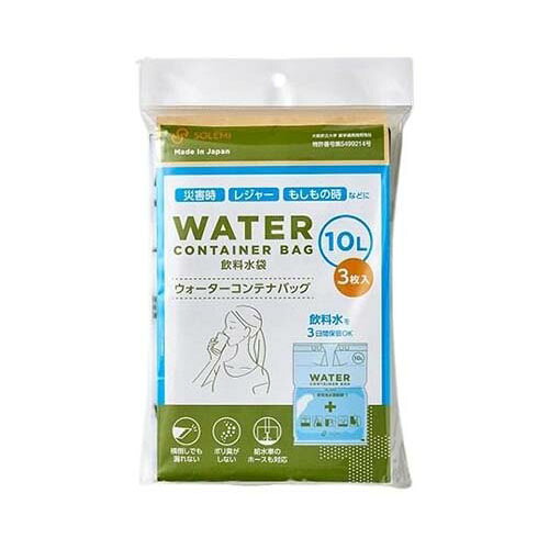 ウォーターコンテナバッグ (導管付) 10L 1箱 (本体3枚書き割り*40冊) WPB-NWCB-010-3PH