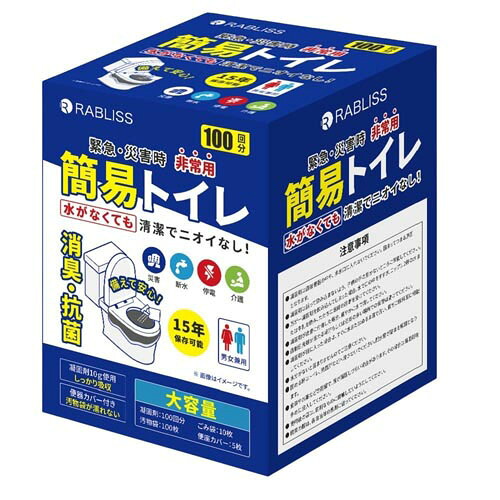 非常用簡易トイレ 1箱(100回分入) KO364