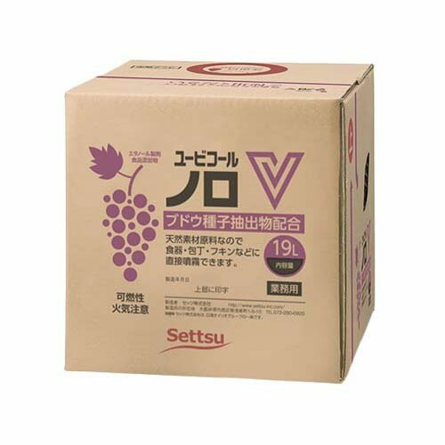 ユービコールノロV 19L