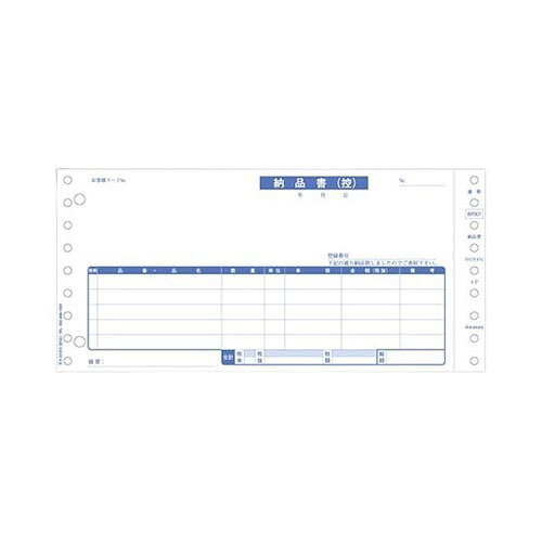 納品書 インボイス対応 1箱 (500セット入) BP001