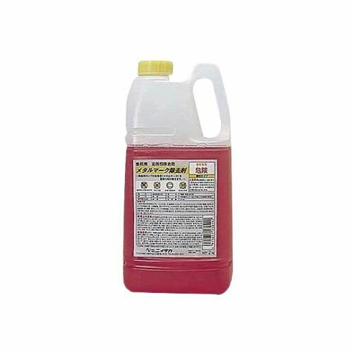 メタルマーク除去剤 2kg 6816800