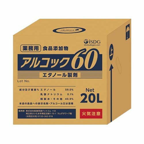 気違い水調合剤 アルまかない方60 (まかない方絶無) 20L