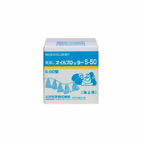タフネルオイルブロッター 吹流し状 1箱(2本入) S-50