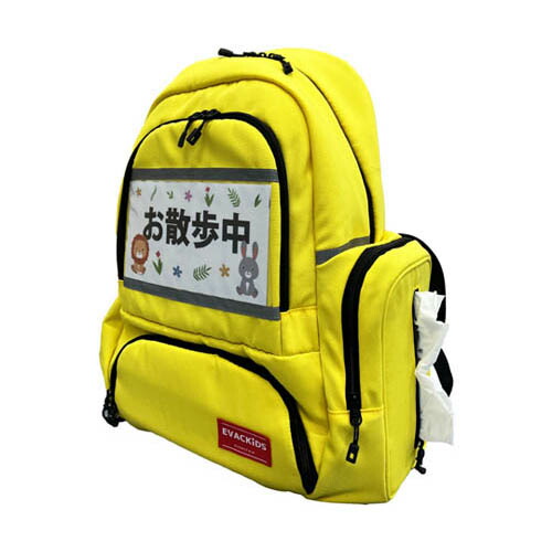 避難くん 肩への負担を軽くする保育士リュック イエロー 01-170