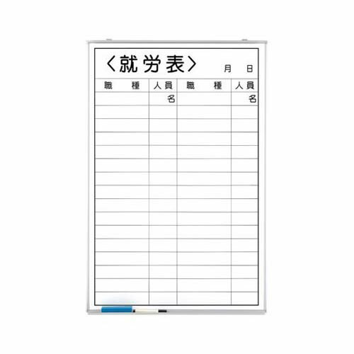 就労表 (職種無記入) 373-33