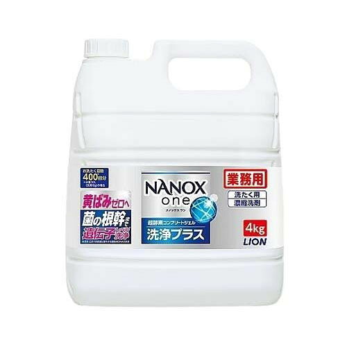 NANOXone 洗浄プラス 4kg 1箱(3本入) HENOSG4J
