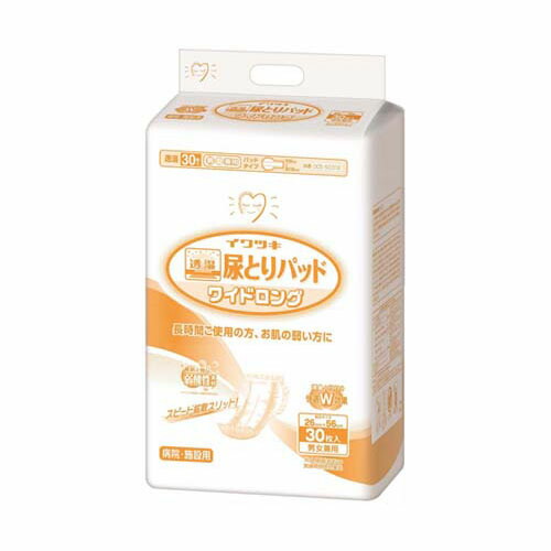 透湿尿とりパッドワイドロング 病院施設用 1ケース (30枚*8袋) 005-50319