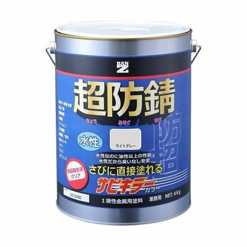 サビ殺害者色つや 4kg 点火装置薄墨色 B-SKC／K04C2