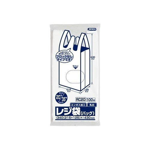 レジ袋 (乳白) 省資源 関東20号／関西35号 ベロ付 HDPE 白 0.011mm 1ケース (100枚*60冊入) RC20