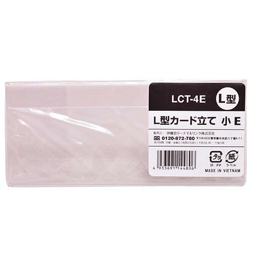 L型歌留多立て 小 1容れもの (300個入) LCT-4E