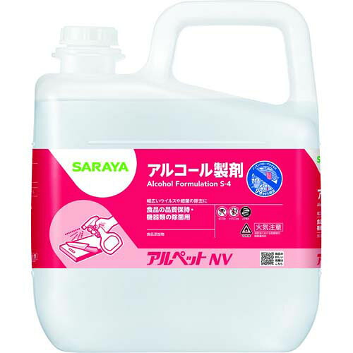 アルペットNV 5L 1ケース(3本入) 40081