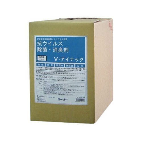 除菌剤 (V-アイナック) タフテナー 20L