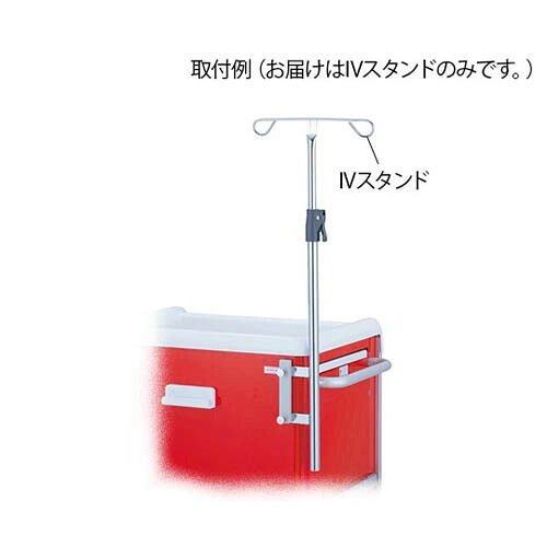 救急カート用 IVスタンド 7,680円